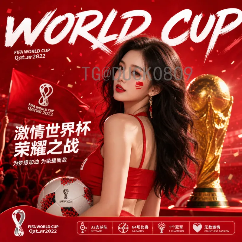 完整2026国际足联世界杯决赛直播回放：全程回顾与观赛指南